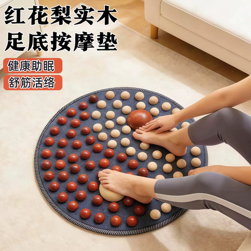 【精品红花梨】天然实木指压板