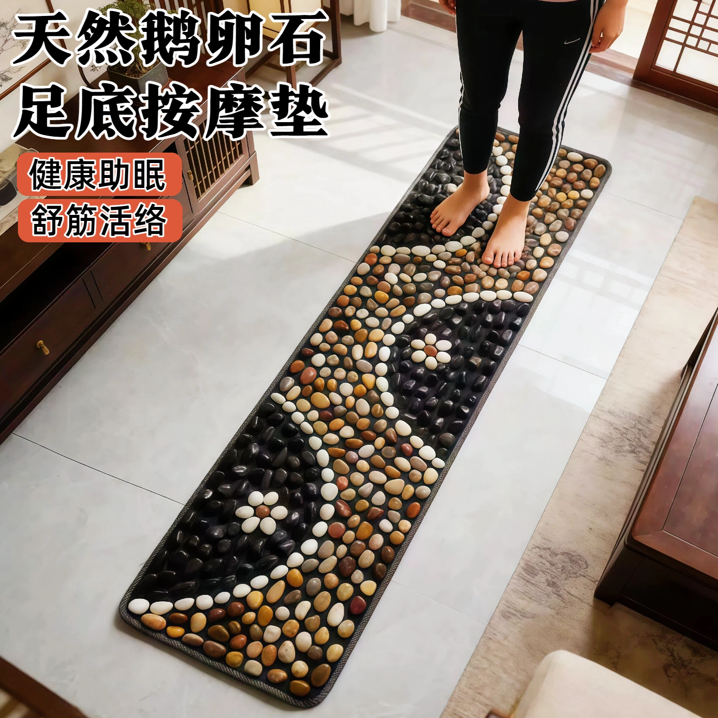 【送父母】天然鹅卵石足底按摩垫图片