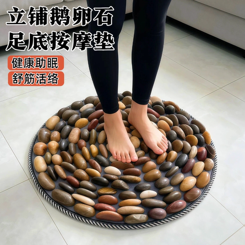 【助睡眠】立铺鹅卵石足底按摩垫