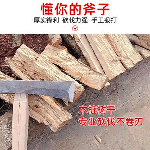 柴斧斧头劈柴砍树青冈木柄轨道钢手工锻打木工斧神器爷头特大号