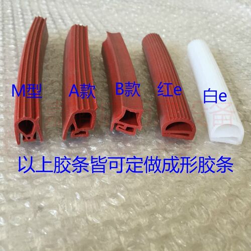 美厨宇王伊德欣蒸饭柜机密封条密封垫蒸饭车蒸房蒸柜胶条门缝条