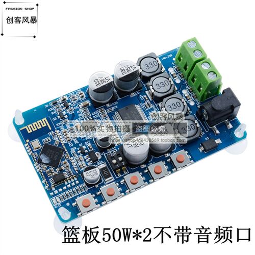TDA7492P蓝牙功放板 CSR4.0数字音频接收板2*25W50W 老旧音响改装