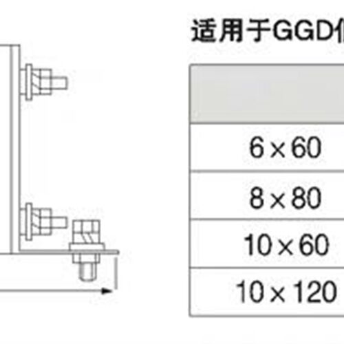 ZMJ2双排GGD母线夹6*60 8*80 8*100 10*60 10*80 10*100 10*125