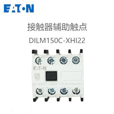 EATON伊顿穆勒接触器辅助触点DILM150C-XHI20/11/02/40/31/22/13