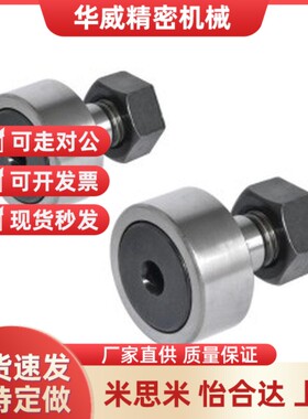 凸轮轴承随动器BPC01/21 BPC02-d5-d6-d8-d10-d12-d16-d18-d20-PP