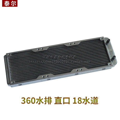 水冷水排散热器 电脑cpu显卡水冷排 散热器水排80/90/120/240/360