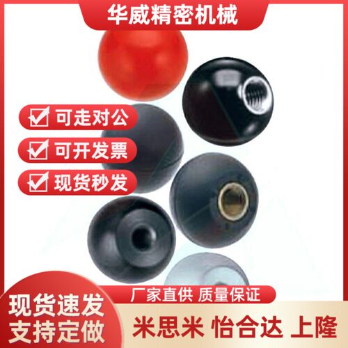 替代米斯米 PCA6/8/10/12-20/25/30/35/40-R/B 球型握柄厂家直销