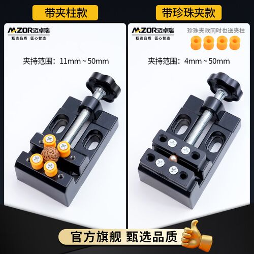 文玩台钳夹床铝合金打孔固定器桃核珍珠夹打孔桌虎钳核桃手持夹具