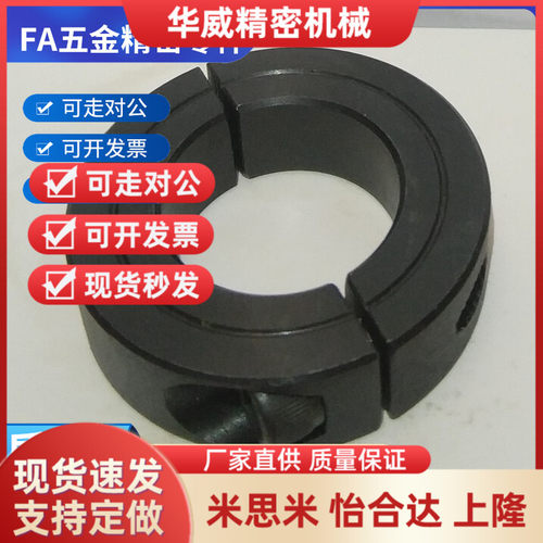 分离型固定环锁紧光轴挡圈内孔70mm 75mm 80mm 85mm 90mm 100mm