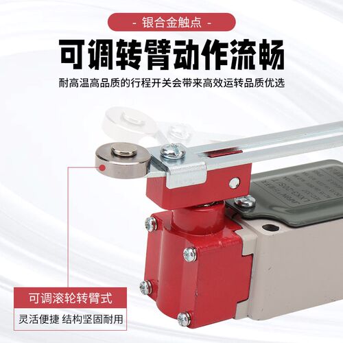 行程开关LXK3-20S/T自动复位可调滚轮转臂式限位开关AC380V/220V