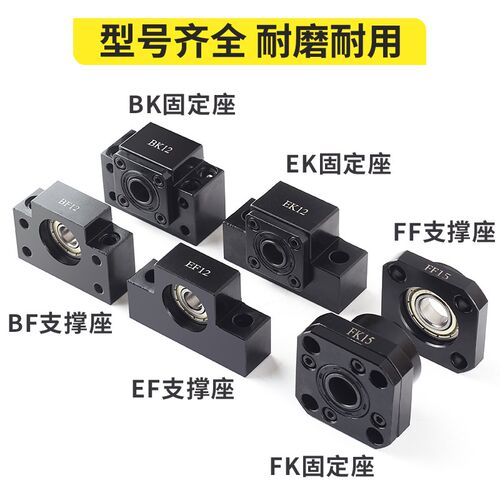 滚珠丝杆支撑座支撑端丝杠固定座BK/BF10 12 15FK/FF20 25EK/EF30