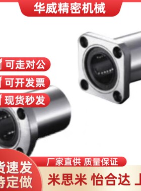LME06直线轴承07/04/16/17/14/26/27/24/D12/D10/D20/D25/30/10/8