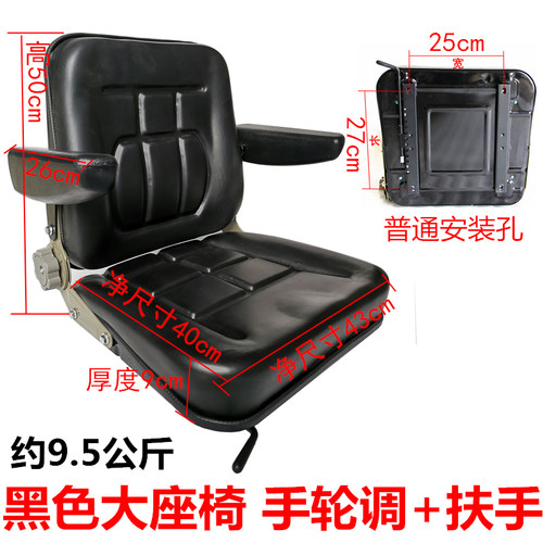 小型装载机铲车工程车座椅总成挖掘机叉车座子座位通用铲车座椅