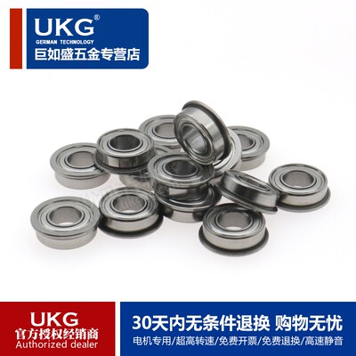 法兰带挡边微型小轴承MF117 MF137 F687 F697 F607 F627ZZ Z内径7