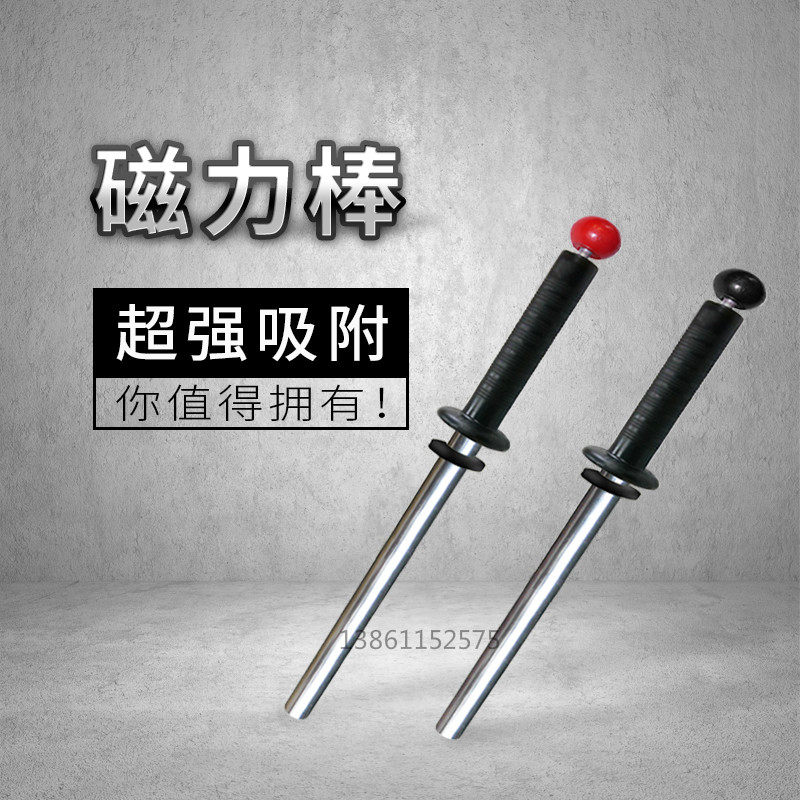 强 磁 力 棒 永磁 吸 铁 石 除铁 滋铁  铁屑 清理 伸缩  拾捡 器