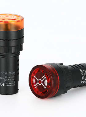 AD16-22SM声光闪光蜂鸣器报警器12V 24V 220V红色开孔22mm