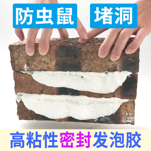 白色泡沬胶喷剂预埋理线盒填充泥膨发料发泡剂填缝剂建筑用密封防