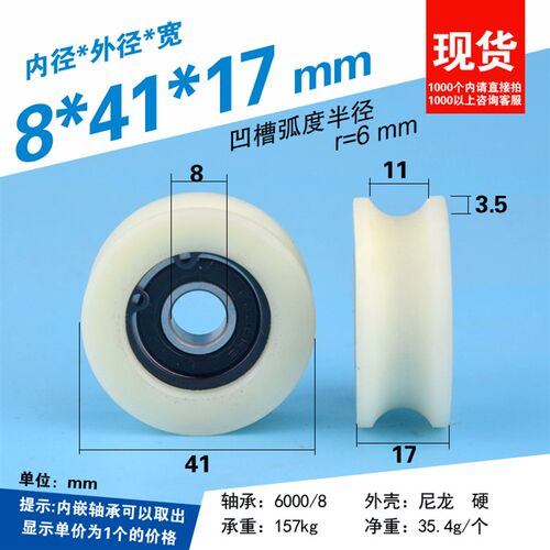 6000轴承内嵌卡簧CNC尼龙车加工U槽轮导轮r6轨道轮吊轮10*41*17
