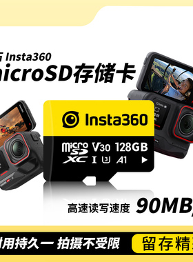 影石Insta360 品牌原装内存卡SD卡 128G 256G 512G适配X5/X4AIR/goultra/ACE