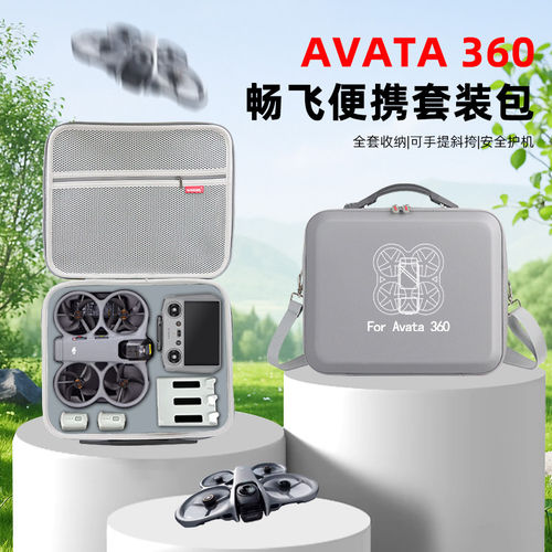 适用大疆Avata360收纳包