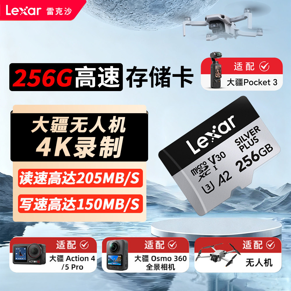 雷克沙tf卡256g大疆pocket3储存卡无人机Action4/5pro高速内存卡,3C数码配件,摄像机配件,淘宝优惠券,粉丝福利购,淘宝优惠卷
