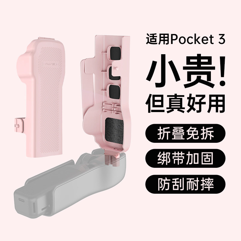 Sunnylife适用DJI大疆OSMO pocket3保护壳镜头盖滤镜收纳盒云台罩保护套口袋云台相机挂绳防刮防摔保护盖板,3C数码配件,摄像机配件,淘宝优惠券,粉丝福利购,淘宝优惠卷