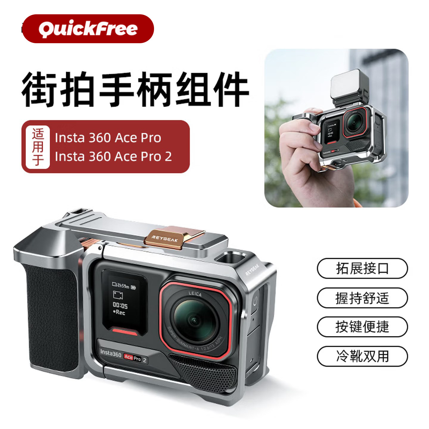 影石insta360Acepro2金属兔笼图片