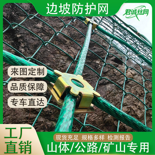 主动边坡防护网sns柔性钢丝绳网公路隧道防落石被动环形网绞索网