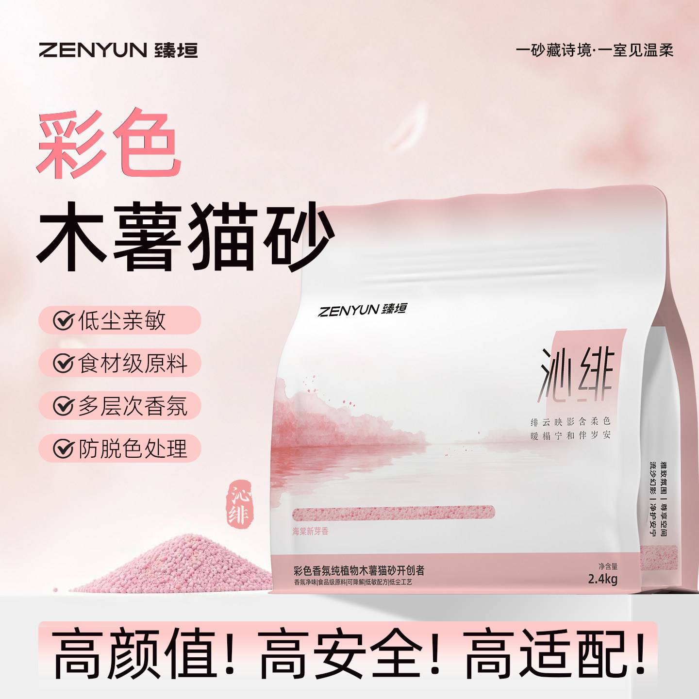 臻垣纯植物木薯砂2.4kg*4包 58.9元 - 86线报