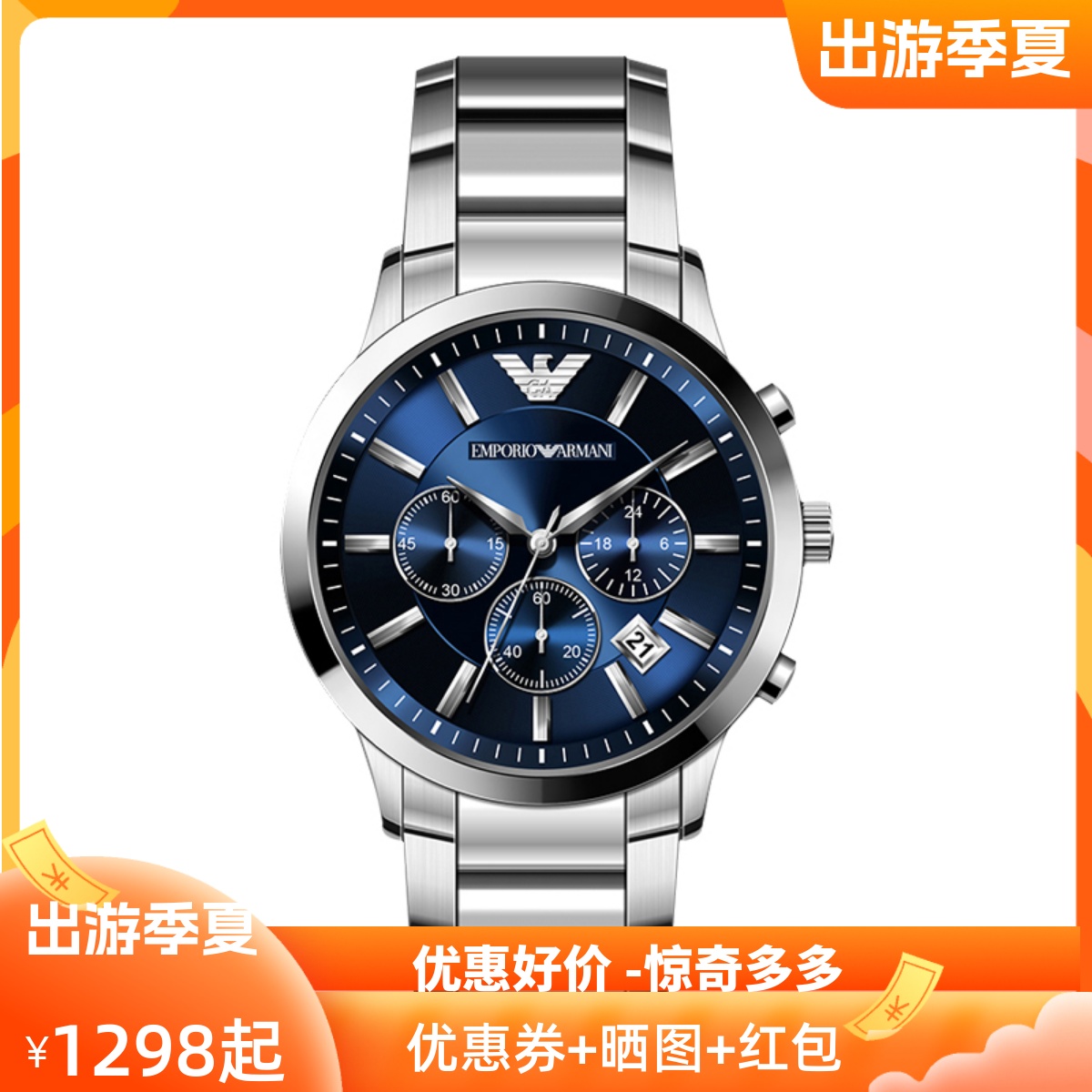 Armani阿玛尼正品男手表R2