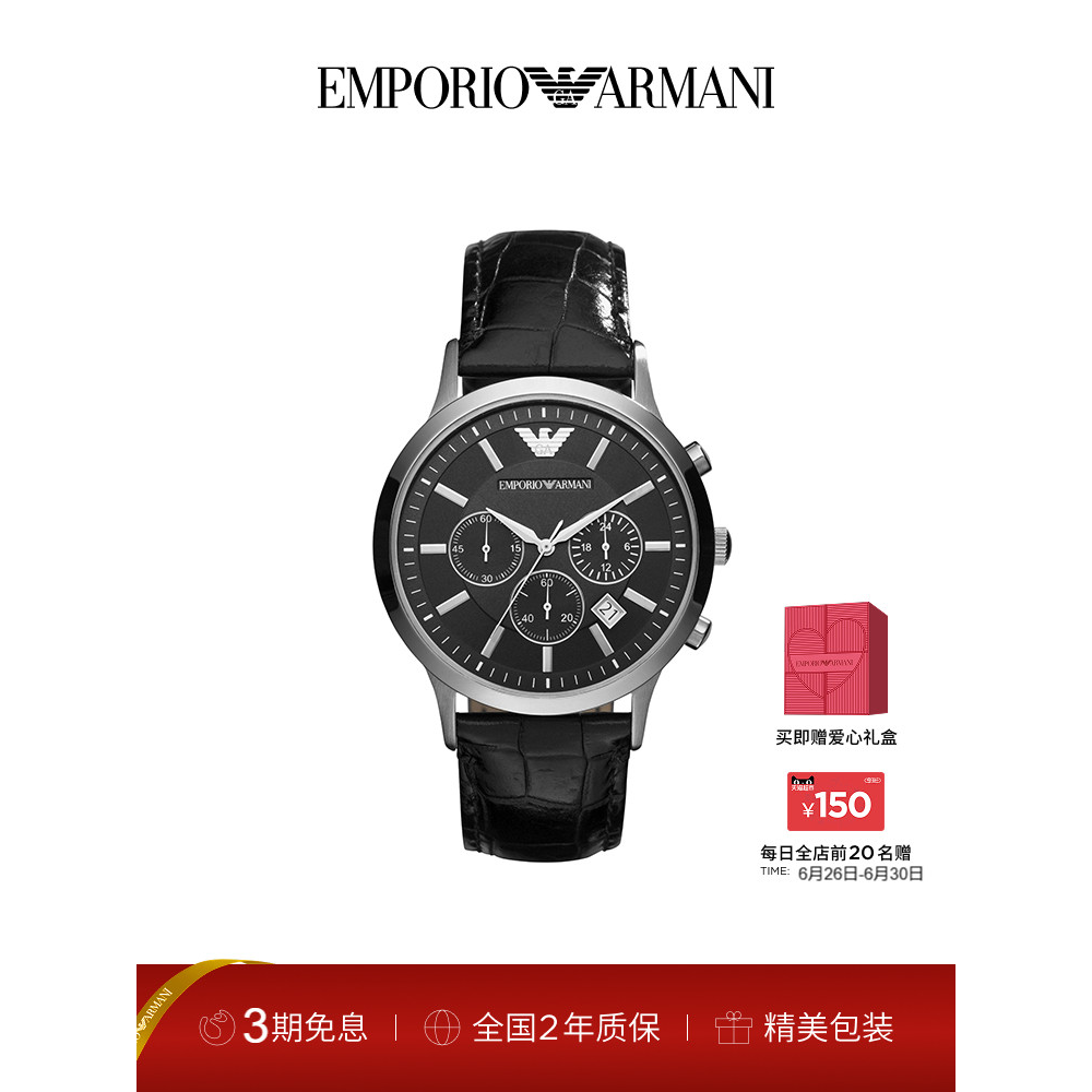 【官方正品】Armani黑武士手表男商务经典石英AR2447