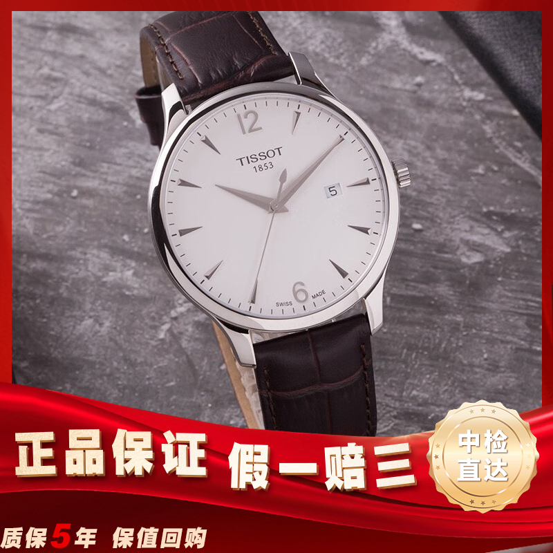 Tissot天梭男表俊雅系列T063.610.16.037.00石英手表官方旗舰店款