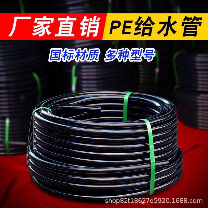 20盘硬管给熔灌溉加厚防晒热管pe管25耐磨管 饮用水国标4分326分