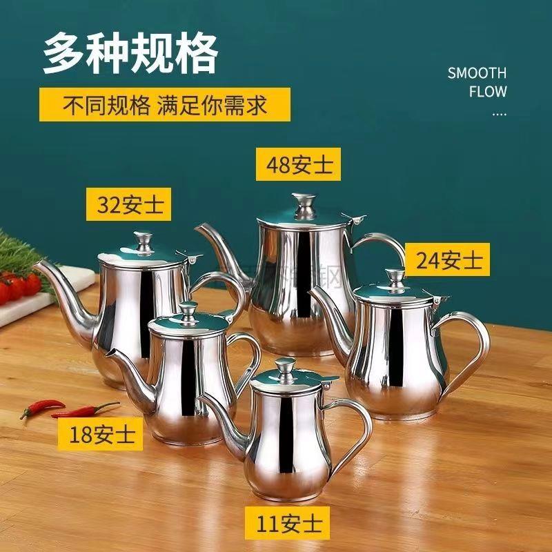 不锈钢家用滤网油壶防漏酒壶安士壶倒油瓶调味瓶罐厨房用品装油罐