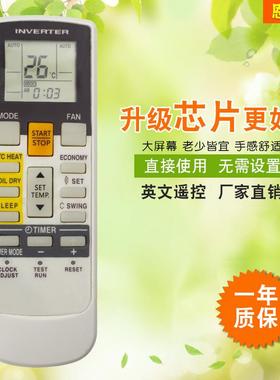 厂家适用于富士通英文空调遥控器AR-RAE1E英文外贸款新款热卖