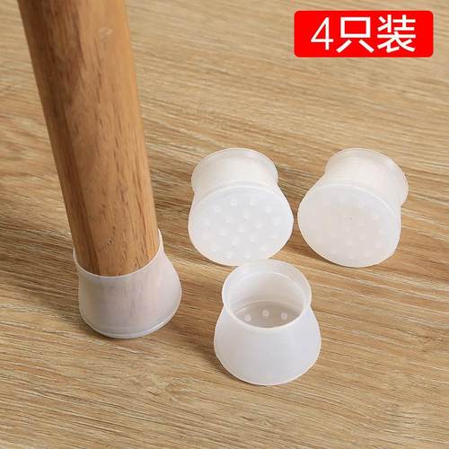 4只凳子腿保护套硅胶餐桌腿桌椅实木防磨垫静音耐磨椅子脚套防噪