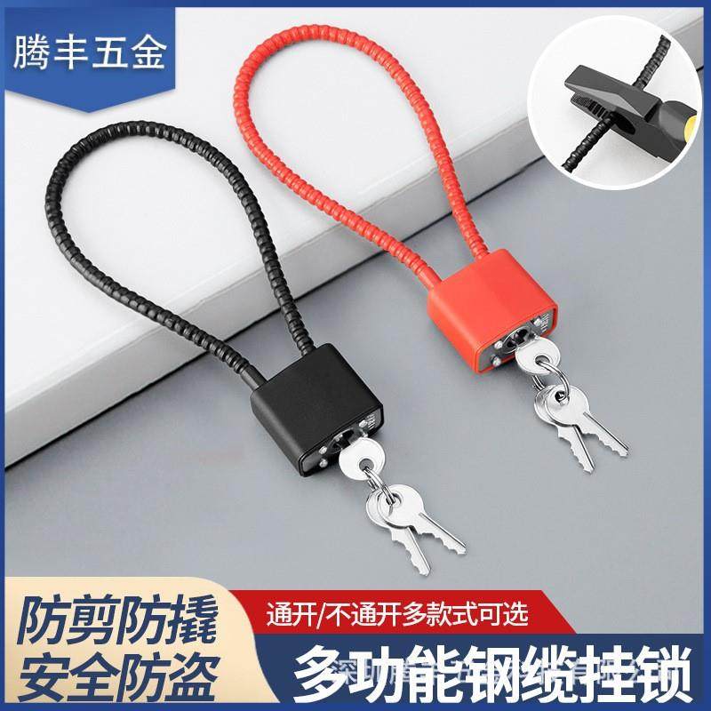 钢丝绳挂锁钢缆挂锁柜子橱柜文件柜加长挂锁钢丝锁防盗挂锁长梁锁