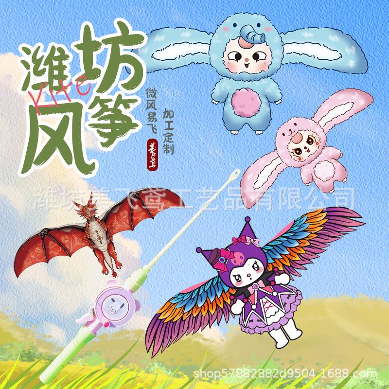 儿童手持鱼竿小风筝动态风筝大量手持迷你钓鱼竿风筝地摊