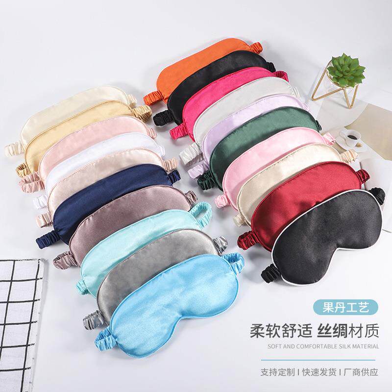 双面丝绸眼罩睡眠航空透气遮光眼罩桑蚕丝热敷冷敷冰丝眼罩