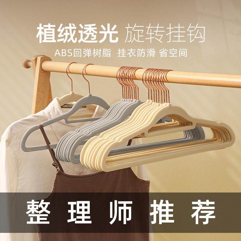 安琴植绒衣架ABS透光旋转挂钩金色金属无痕防滑整理植绒衣架