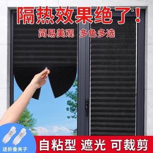 跨境无纺布遮阳帘家用免打孔自粘百叶窗帘卧室简易折叠百褶帘