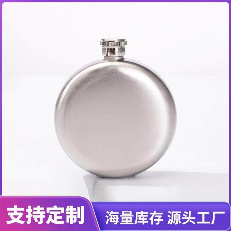 工厂供应随身不锈钢便携式5盎司圆形小酒壶 便携俄罗斯白酒具