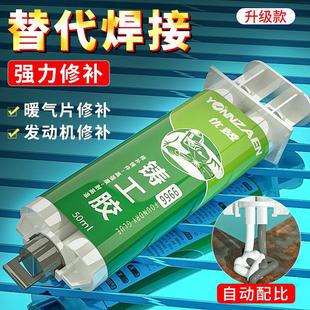 强力铸工胶粘油箱金属暖气片耐高温多功能金属修补剂焊接胶水