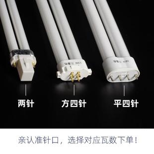 BX62护眼台灯灯管平四针三基色h型灯管2针u型荧光节能灯泡11瓦yh