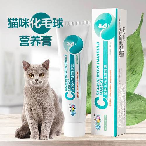 新宠之康猫咪化毛膏化猫膏营养膏防吐毛球美毛