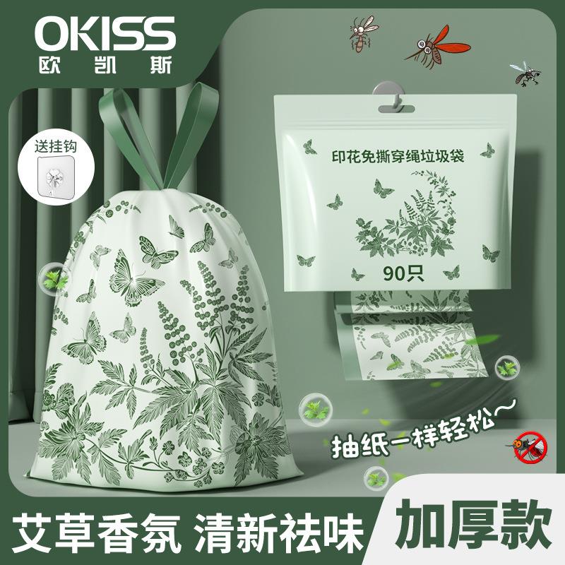 艾草香氛垃圾袋加厚大号抽绳式家用袋子厨房免撕特厚清洁塑料袋子