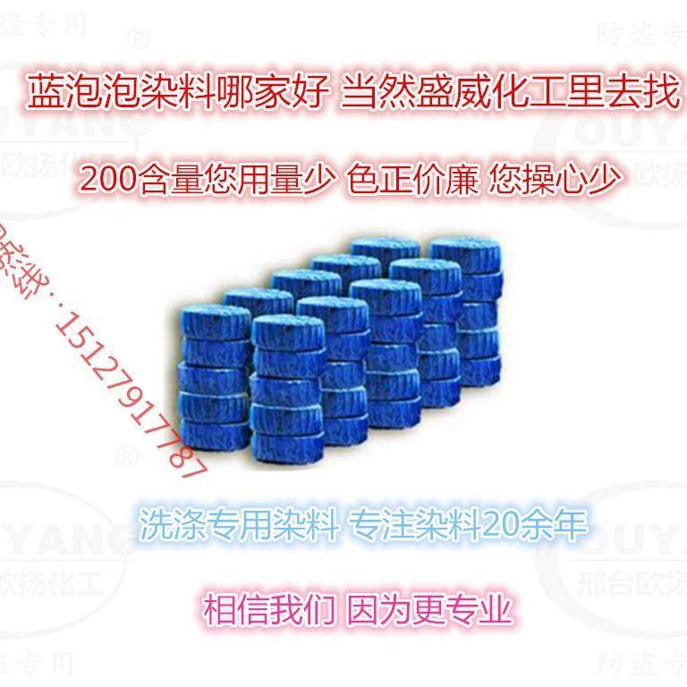 酸性蓝9号染料洗涤清洁日化蓝泡泡用纯度200用量少水性色粉溶性好