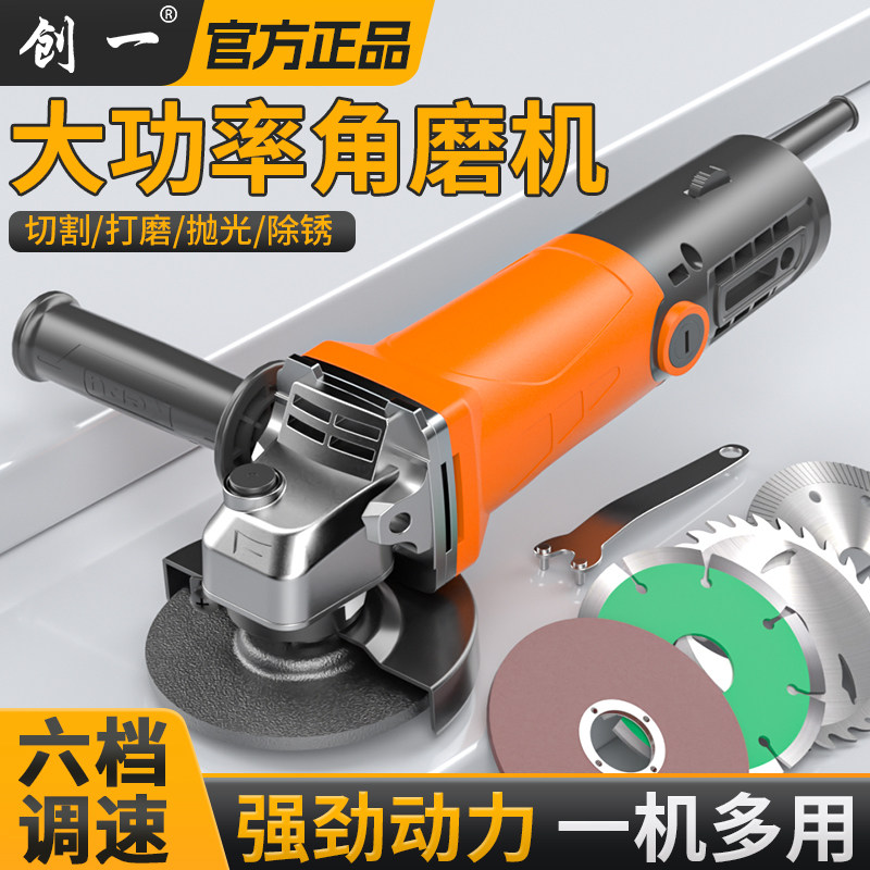 创一多功能角磨机正品电动磨光机大功率手持电动角磨机家用切割机