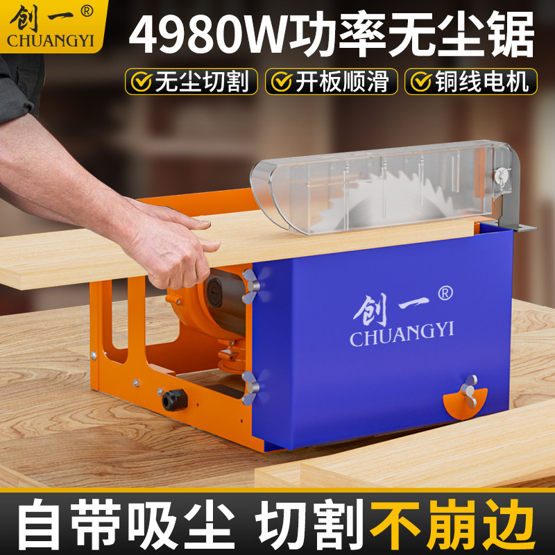 创一台锯木工专用工作台小型折叠锯台无尘锯多功能精密推台锯