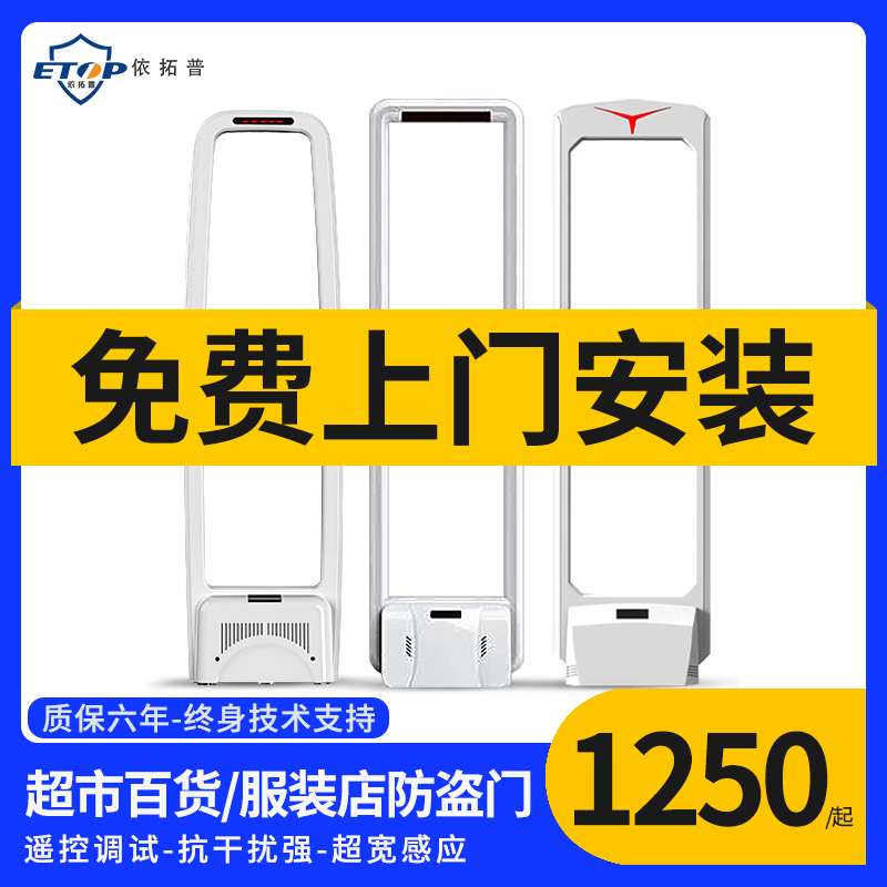 超市百货服装店禁化妆品防盗器声磁防盗报警系统超市安检门